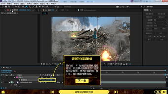 ae影视后期制作之ae特效制作学习 秒秒学ae烟雾火焰和爆炸效果制作