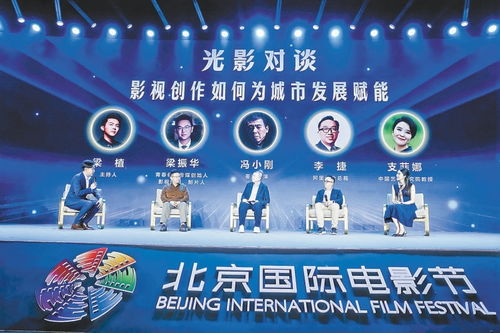 影视创作如何为城市赋能 冯小刚建议 留存城市文化印迹