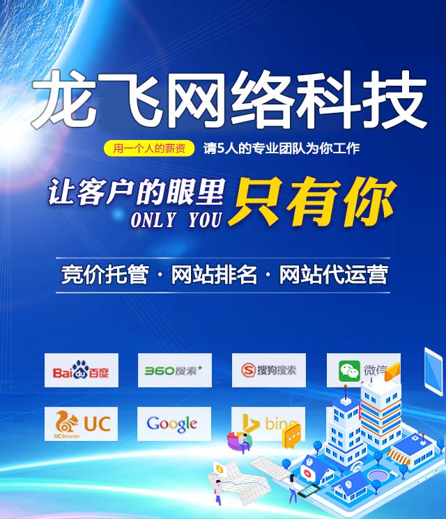 竞价推广托管服务 企业数字营销的加速器