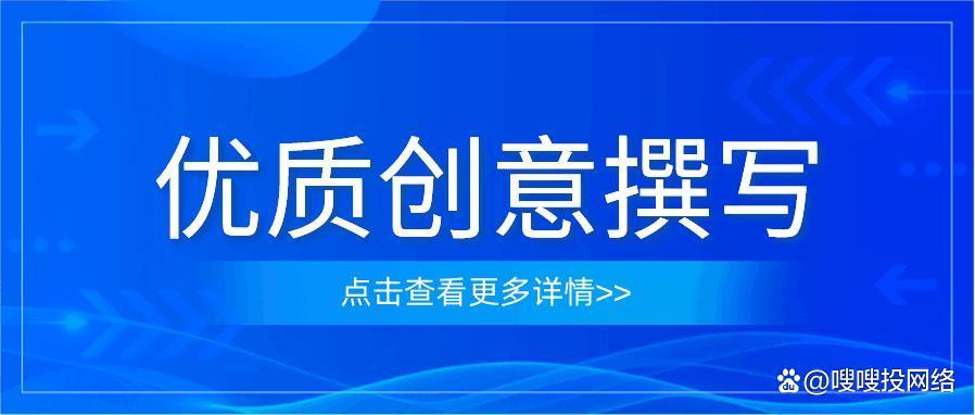 「竞价托管篇」竞价广告点击率低来看看创意编写技巧